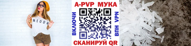 A-PVP VHQ Купить Бахчисарай