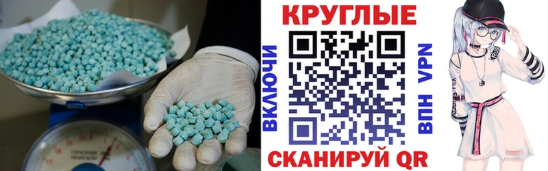 Купить где Бахчисарай ЭКСТАЗИ 300 mg