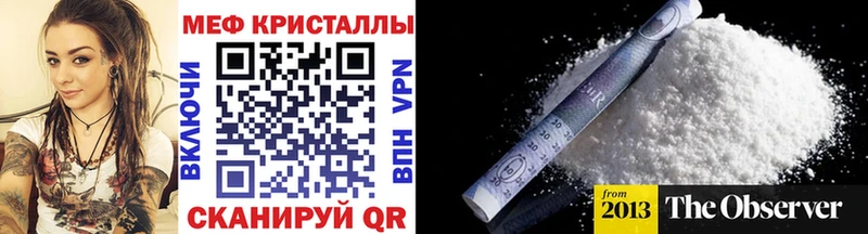 МЯУ-МЯУ кристаллы  Купить  Бахчисарай 